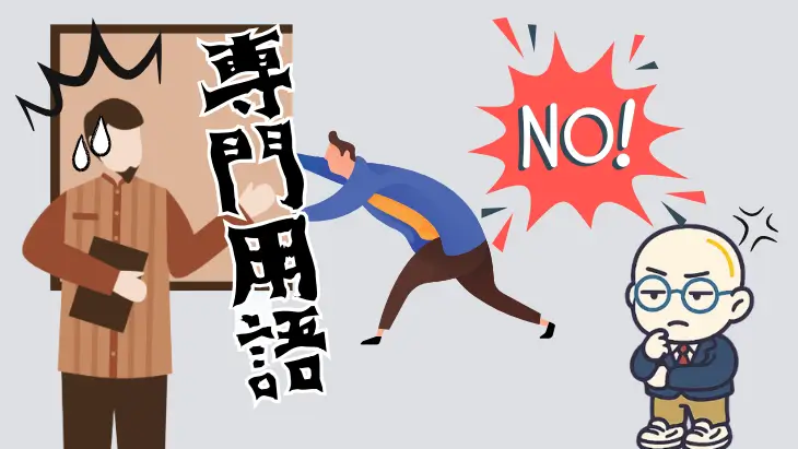 外構業者とお客様の会話がすれ違う様子のイラスト
