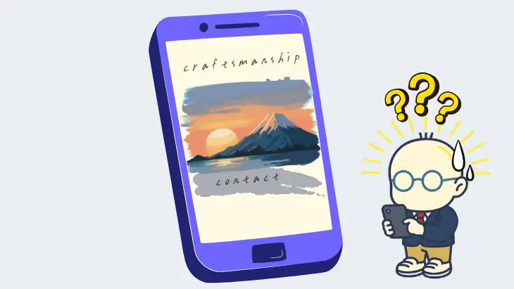 ホームページ上で目立たない色やデザインに溶け込んでしまった問い合わせボタンのイラスト。デザイン重視による機会損失。