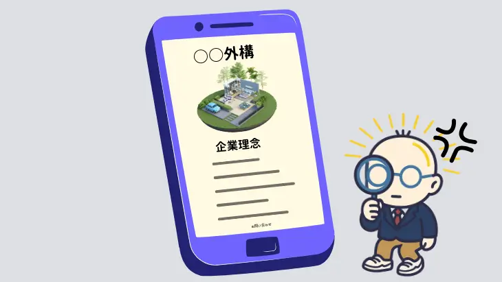 スマートフォン画面の最下部に、どのページでも表示され続ける問い合わせボタン（追従フッター）の重要性を示すイラスト