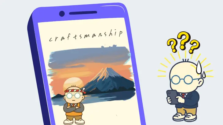 "Craftsmanship"(職人魂)というロゴだけのホームページを見て、具体的なサービス内容が分からず困惑しているお客様のイラスト。