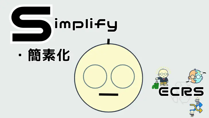 100点の投稿を目指さず、テンプレート活用などで作業を単純化し、継続のハードルを下げるイメージ