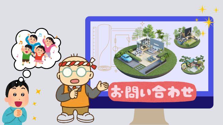 見積依頼を増やすためのホームページ具体策。施工事例、プロフィール(顔が見える安心感)、問い合わせ動線の3要素。