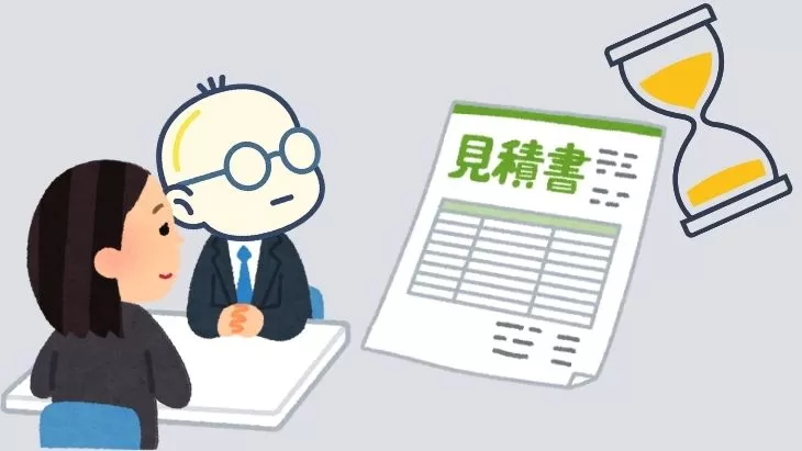 見積もり提出の目安期間と理由を初回の接点でお客様に丁寧に説明する外構業者のイメージ