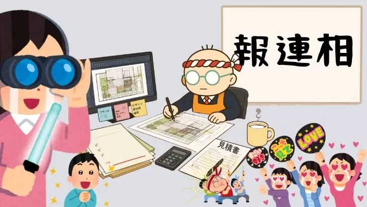 丁寧な待たせ方の仕組みで相見積もりの競合他社に差をつける外構業者のイメージ