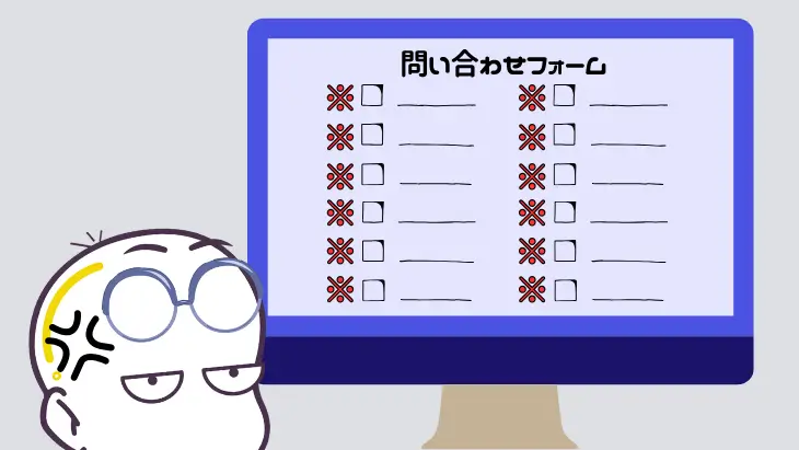 問い合わせフォームや接触時の心理的ハードルを解説するイラスト図解