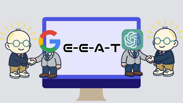ChatGPTやGeminiなどのAI検索が信頼できる情報源を引用するイメージ