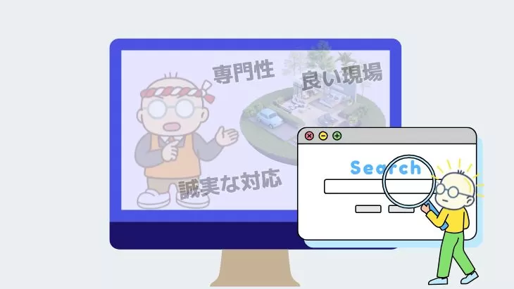 専門性を伝えられていない外構業者のホームページがGoogleやAIに認識されないイメージ図