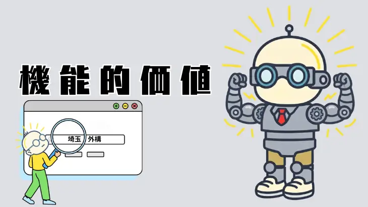 ホームページが「今すぐ客」の悩み解決とSNSからの「安心感の確認」を担う、外構業のWEB集客サイクル図
