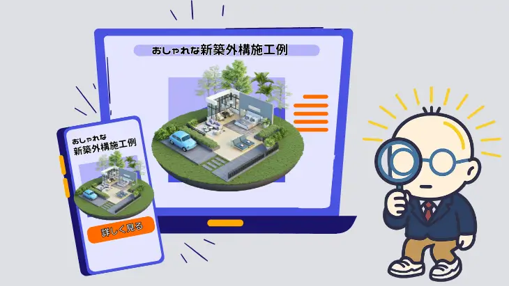 スマホでの表示最適化が重要であることを伝えるスマートフォンの画面例