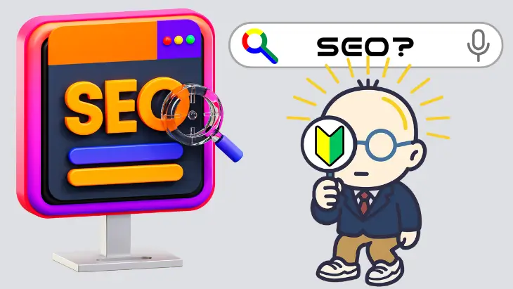 外構業者が抱える集客の悩みを表すイメージ図(SEO対策の必要性)
