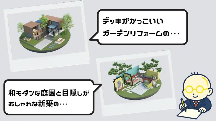 施工事例ページのキーワード活用方法を示す図解(目隠し・雑草対策など)