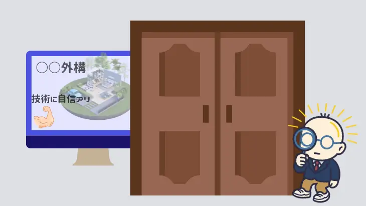 外構業者のホームページが閲覧されずに埋もれている様子を表現したイメージ画像