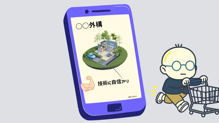 店内にレジが見当たらないイラスト。問い合わせ導線がないサイトの問題を示す
