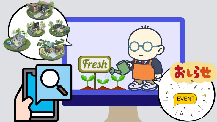 スマホとPCでの閲覧ニーズの違いを踏まえたホームページ構成の例