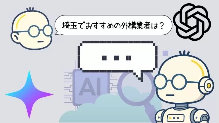 ChatGPTやGeminiなどの生成AIが回答を生成する仕組みを示したLLMOの概念図