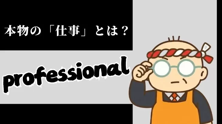 外構店の専門性と本物力を象徴するイメージ図